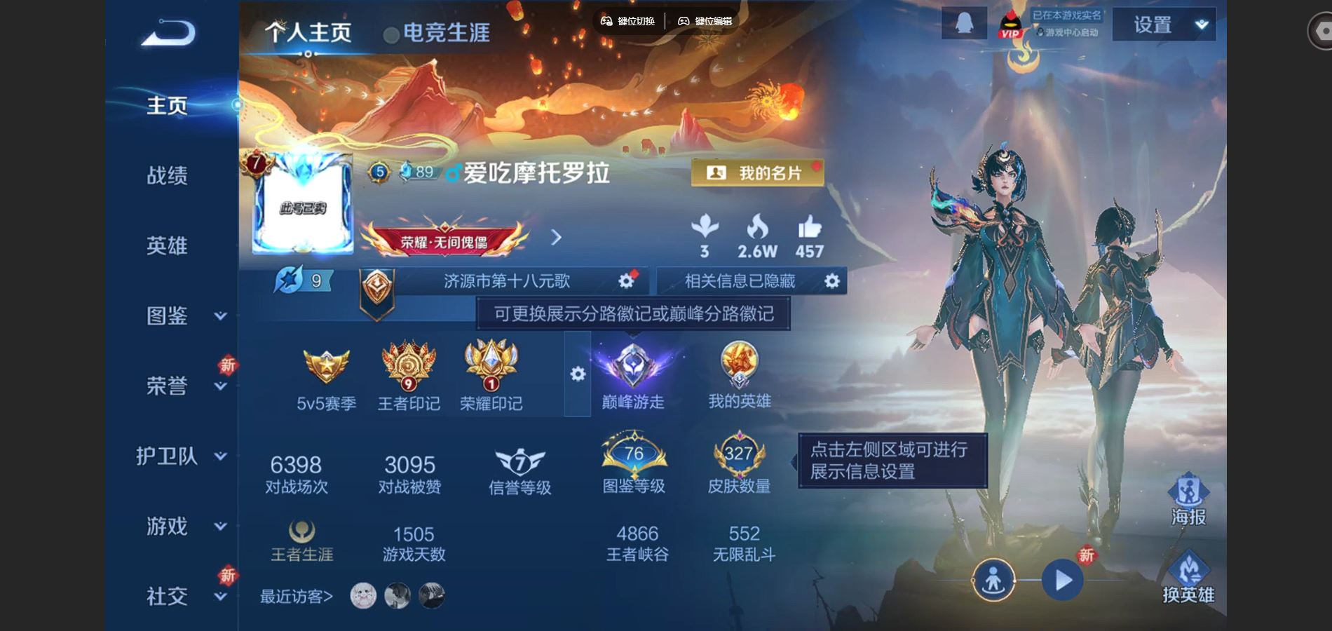 WZCMW4156433王者荣耀账号详情图2 WZCMW4156433王者荣耀账号详情图2