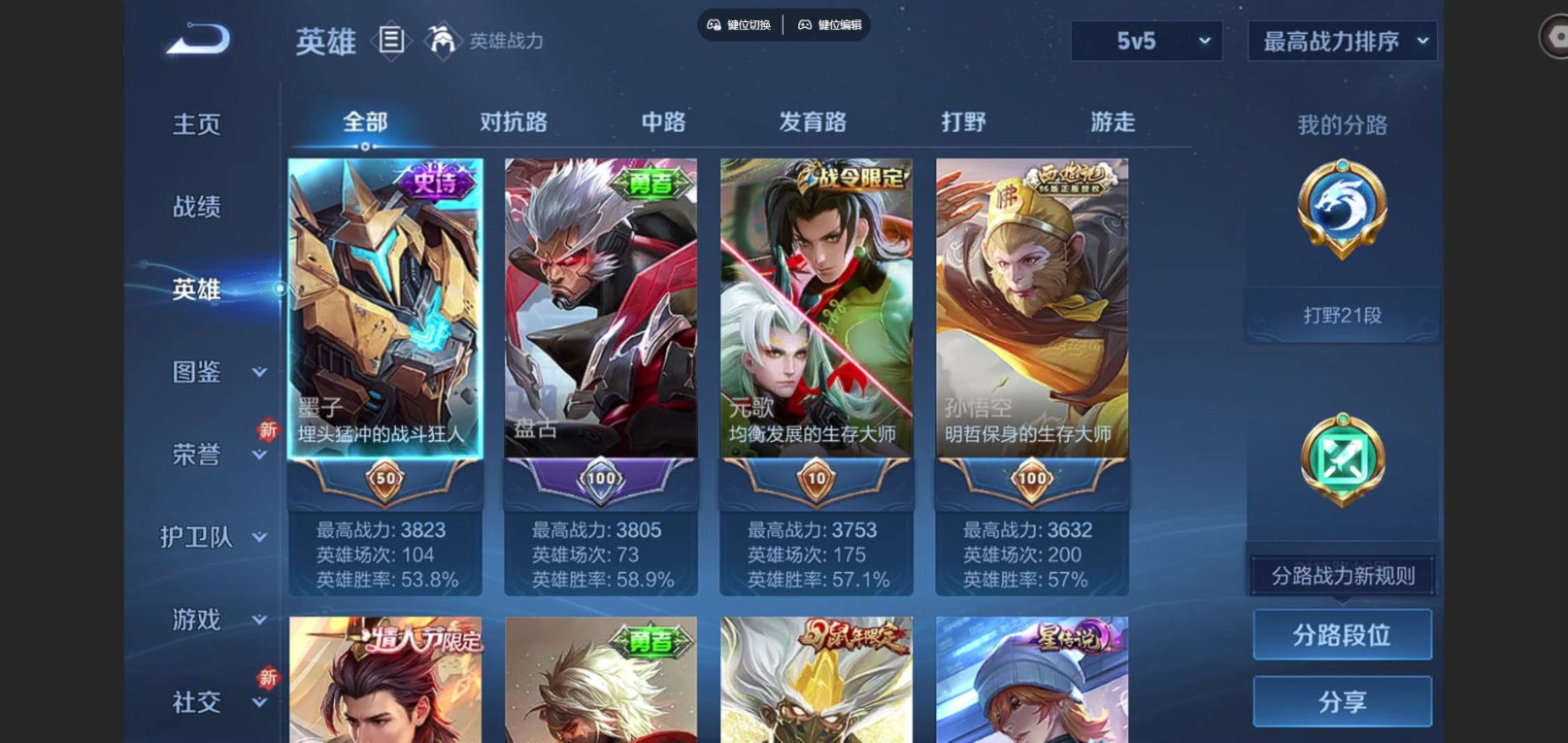 WZCMW4156433王者荣耀账号详情图4 WZCMW4156433王者荣耀账号详情图4