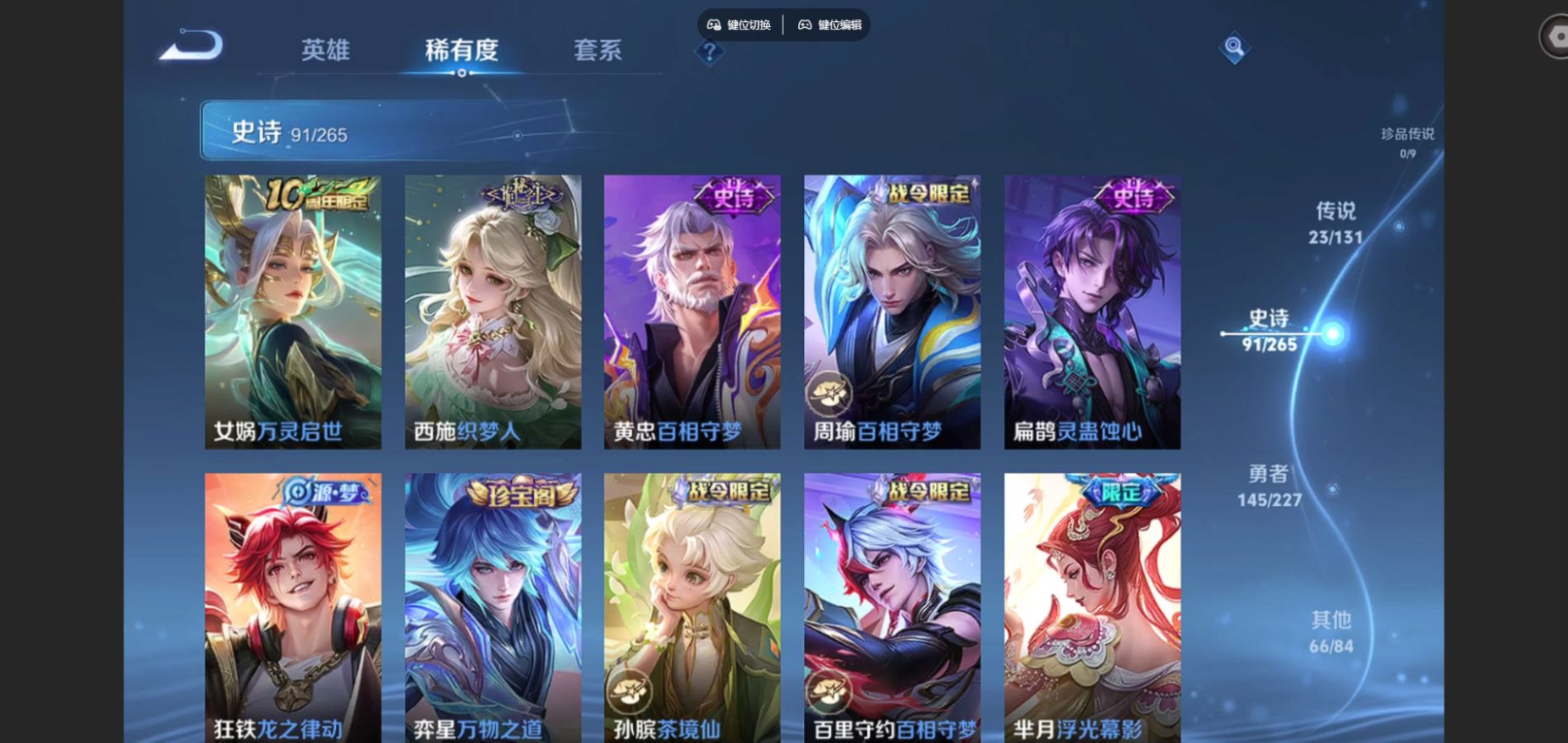 WZCMW4156433王者荣耀账号详情图10 WZCMW4156433王者荣耀账号详情图10