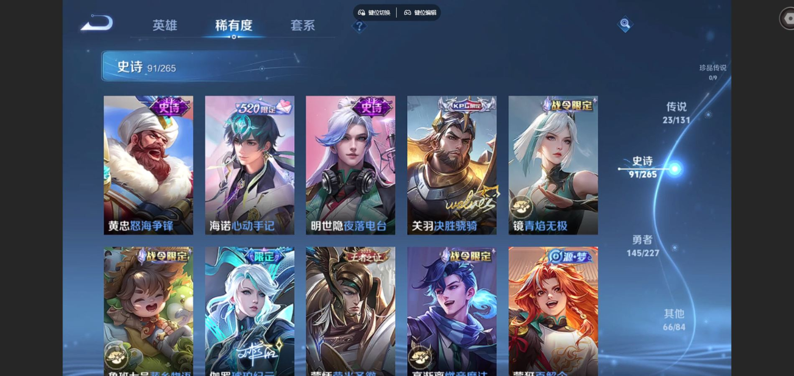 WZCMW4156433王者荣耀账号详情图12 WZCMW4156433王者荣耀账号详情图12