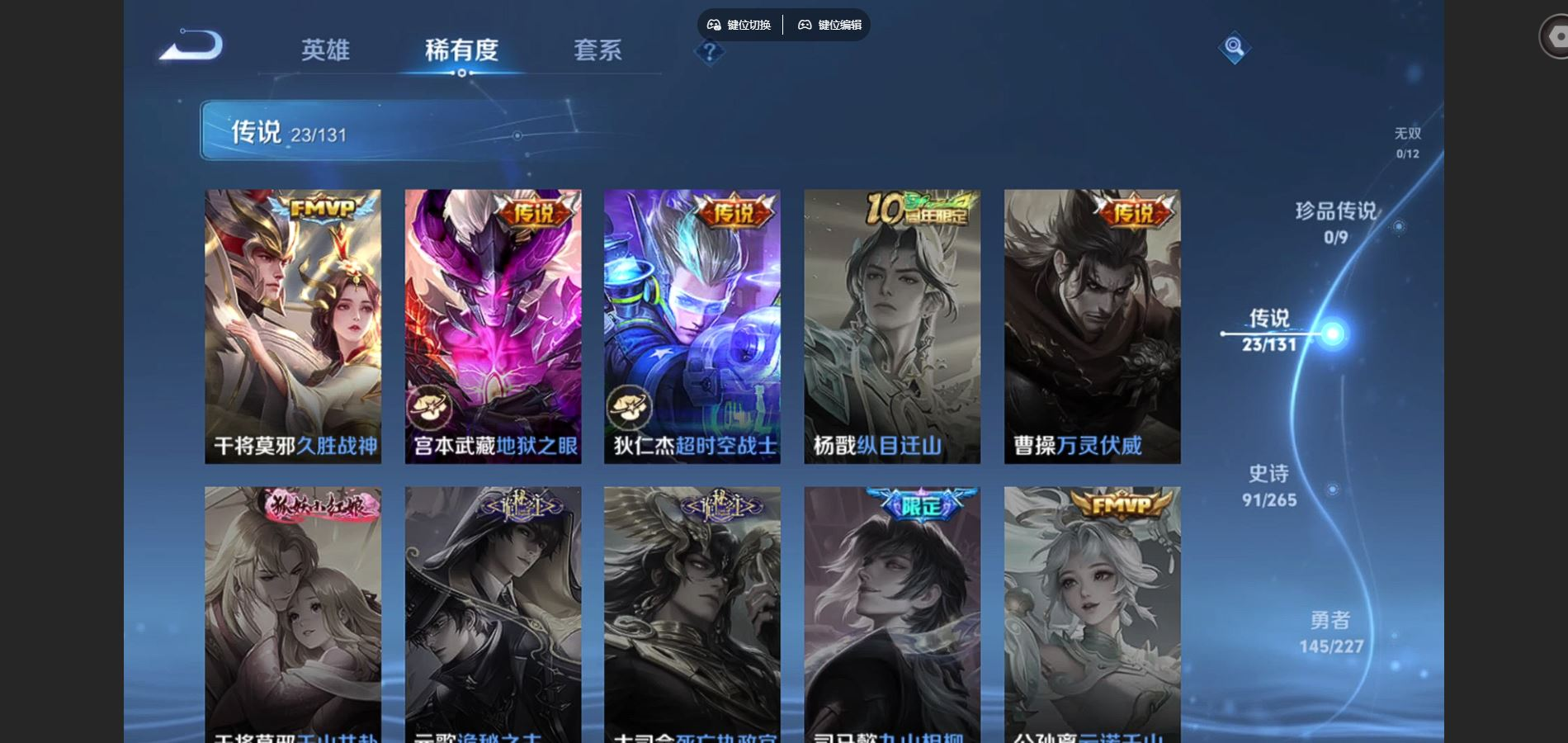 WZCMW4156433王者荣耀账号详情图9 WZCMW4156433王者荣耀账号详情图9