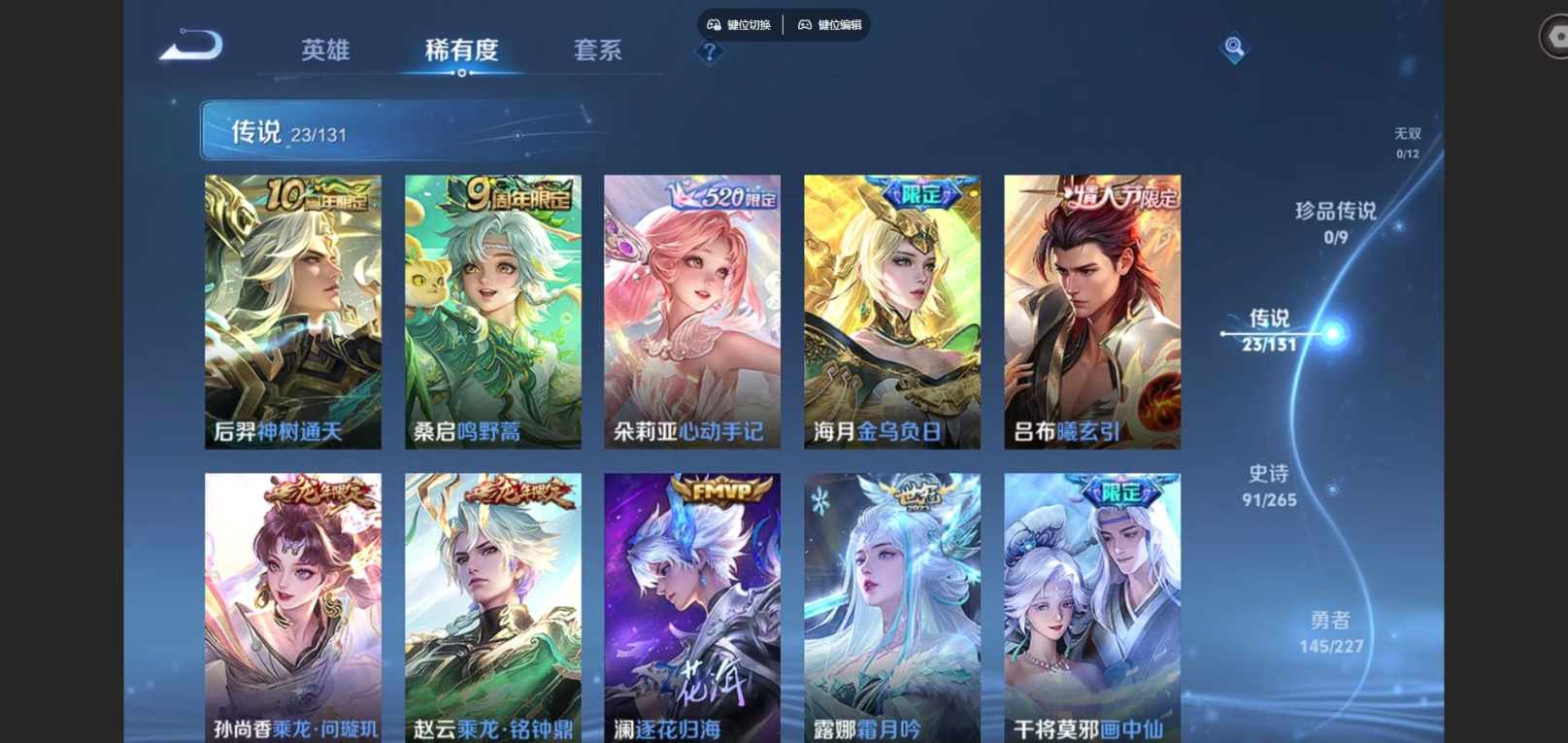 WZCMW4156433王者荣耀账号详情图7 WZCMW4156433王者荣耀账号详情图7