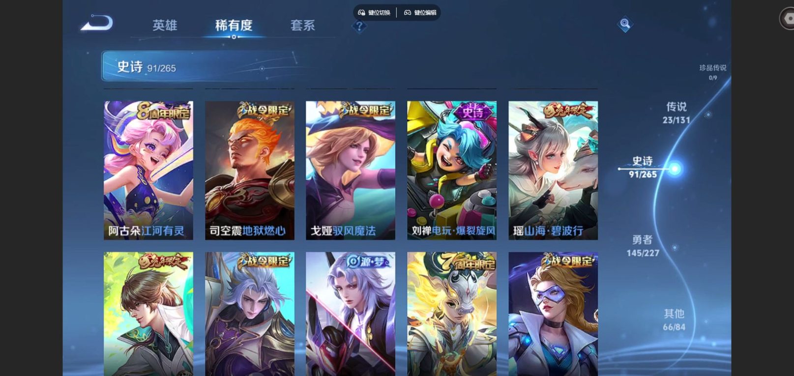 WZCMW4156433王者荣耀账号详情图11 WZCMW4156433王者荣耀账号详情图11