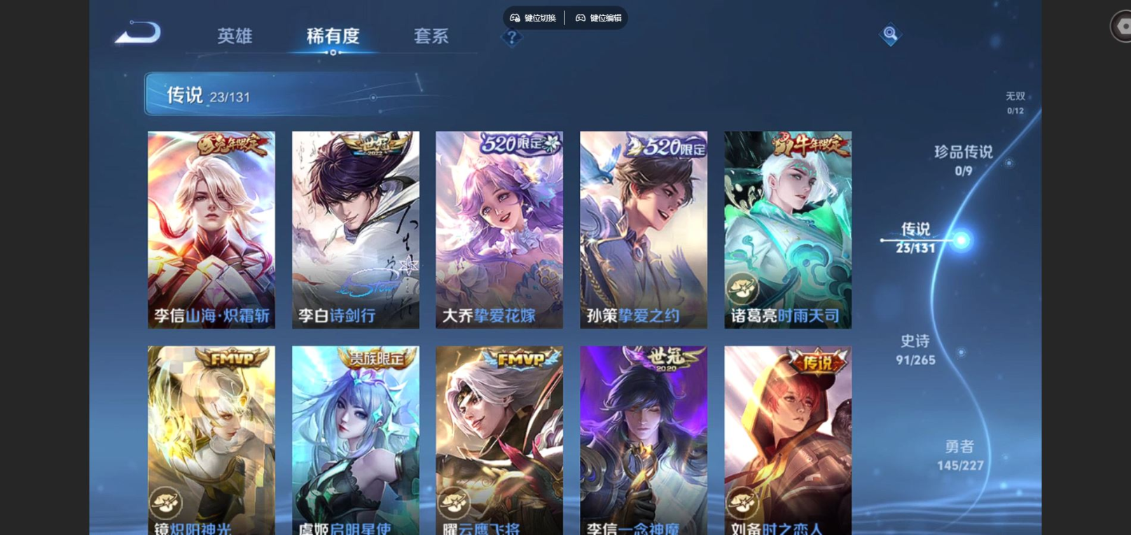 WZCMW4156433王者荣耀账号详情图8 WZCMW4156433王者荣耀账号详情图8