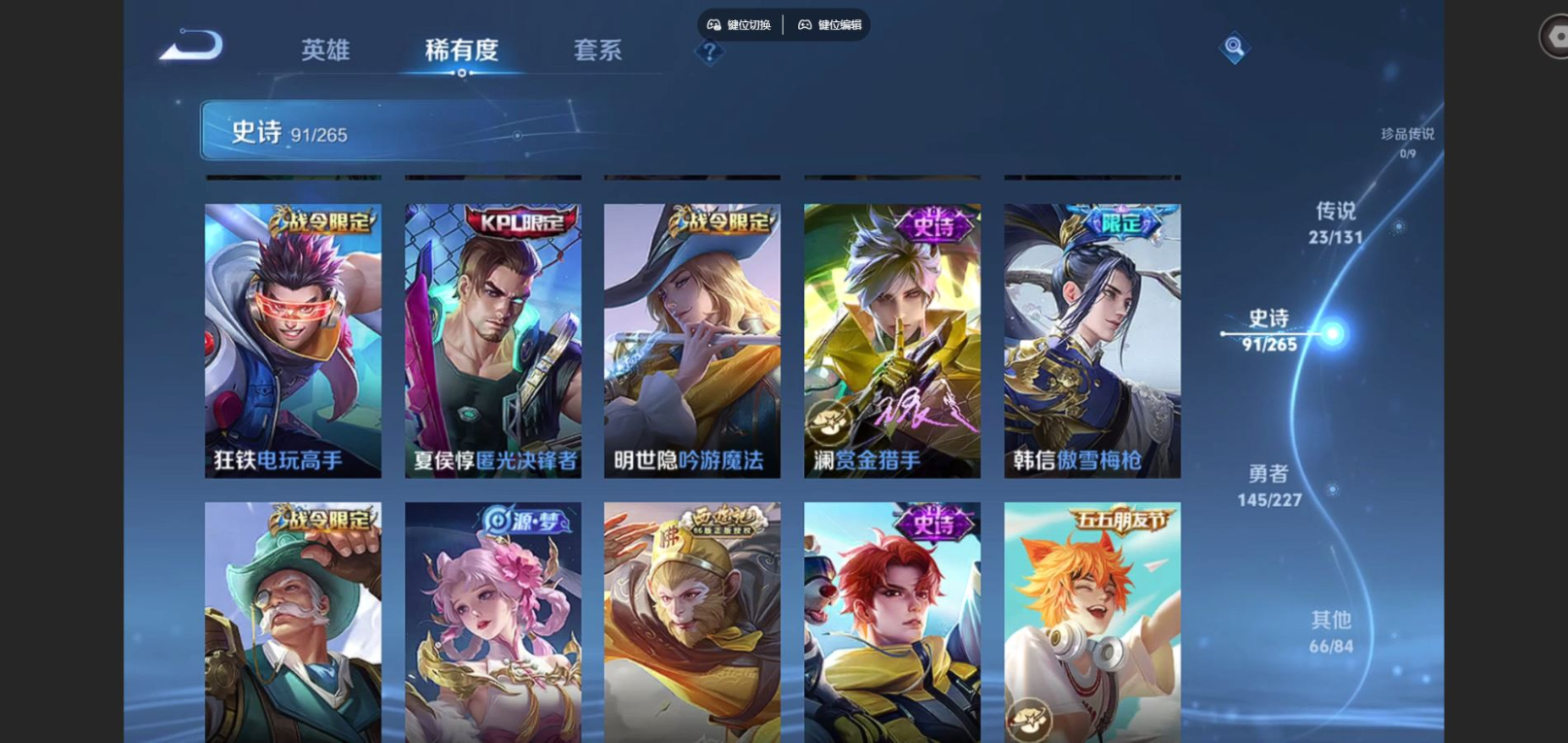 WZCMW4156433王者荣耀账号详情图13 WZCMW4156433王者荣耀账号详情图13