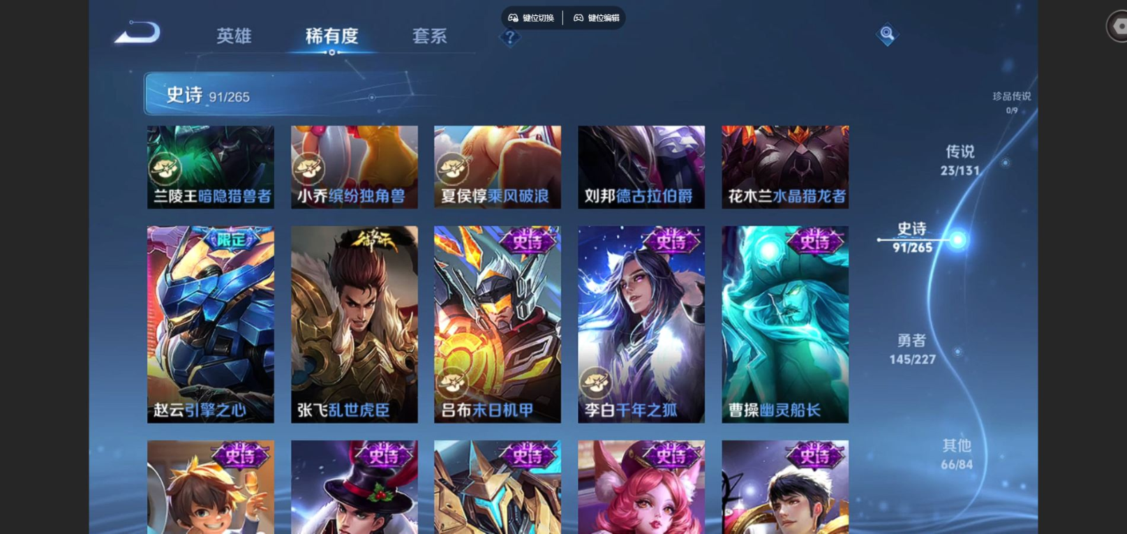 WZCMW4156433王者荣耀账号详情图18 WZCMW4156433王者荣耀账号详情图18