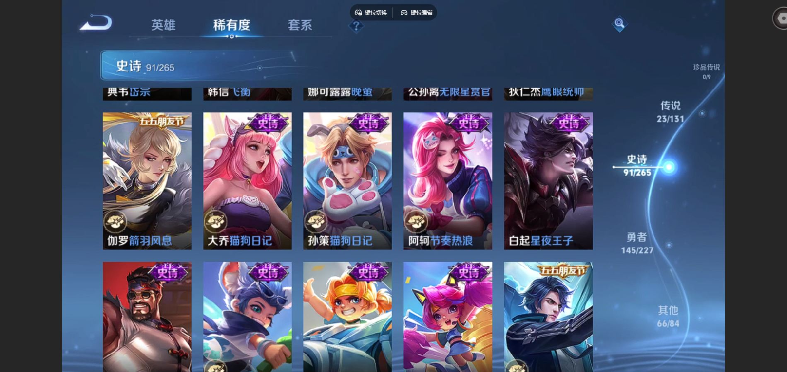 WZCMW4156433王者荣耀账号详情图14 WZCMW4156433王者荣耀账号详情图14