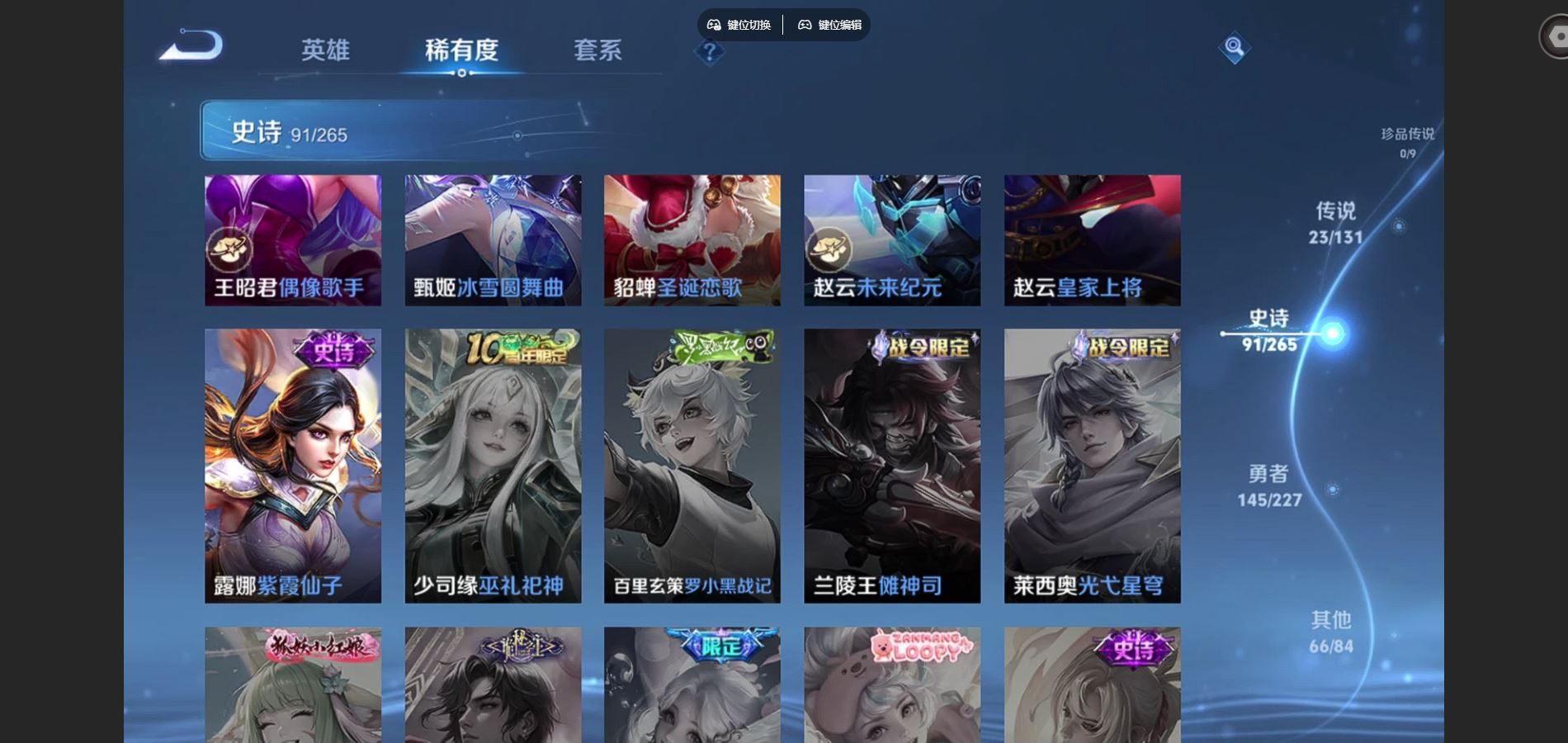 WZCMW4156433王者荣耀账号详情图19 WZCMW4156433王者荣耀账号详情图19