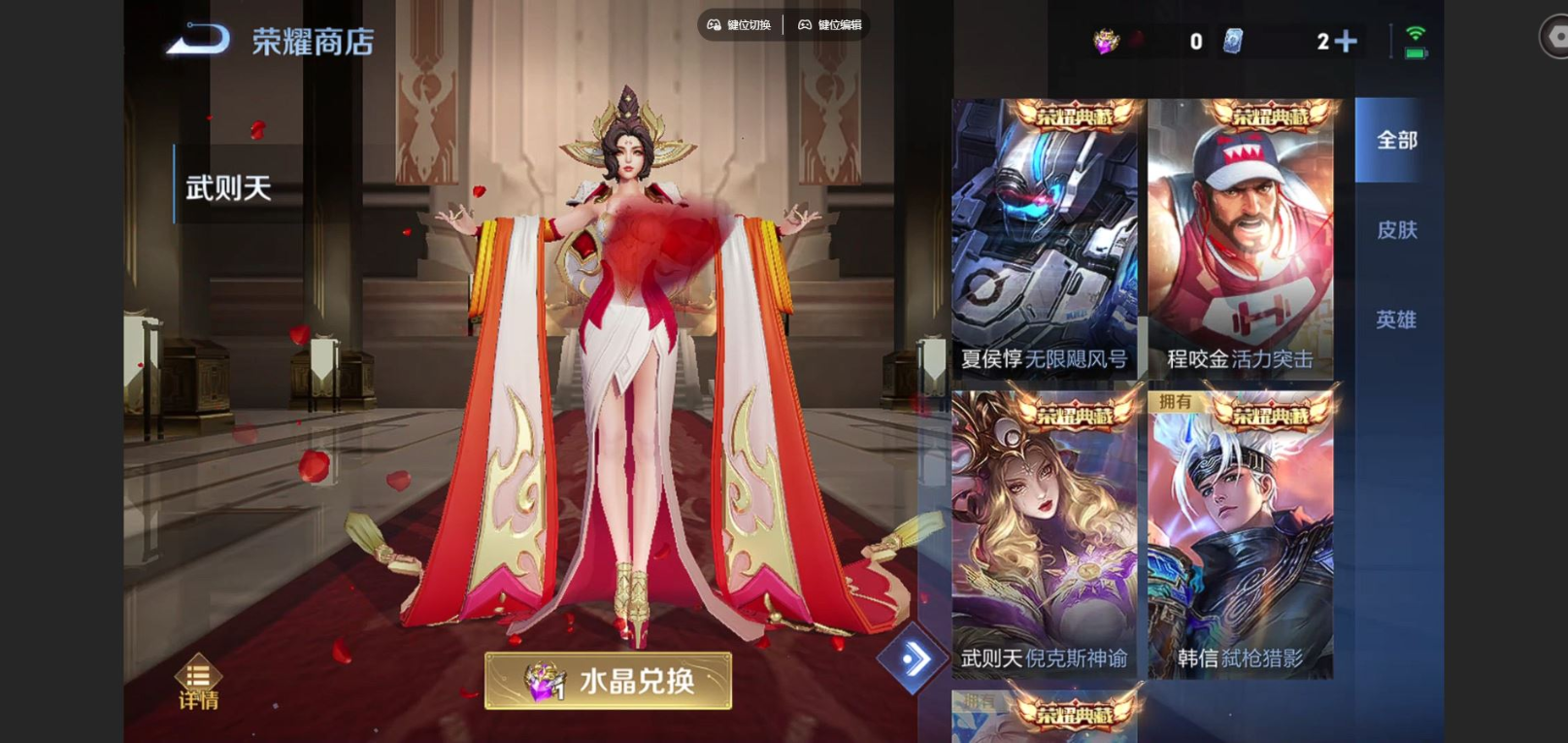 WZCMW4156433王者荣耀账号详情图25 WZCMW4156433王者荣耀账号详情图25