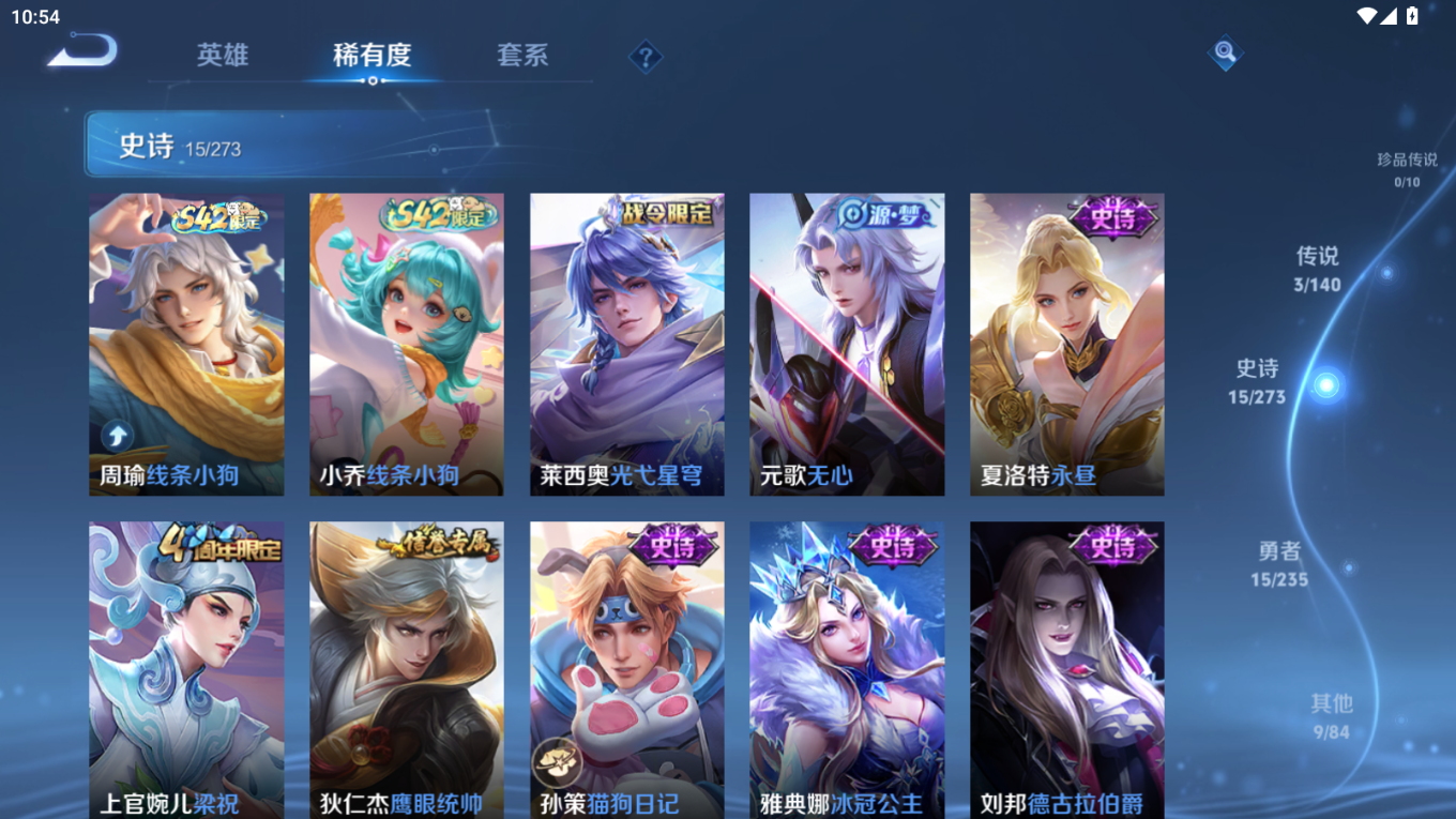 WZQM4156420王者荣耀账号详情图9