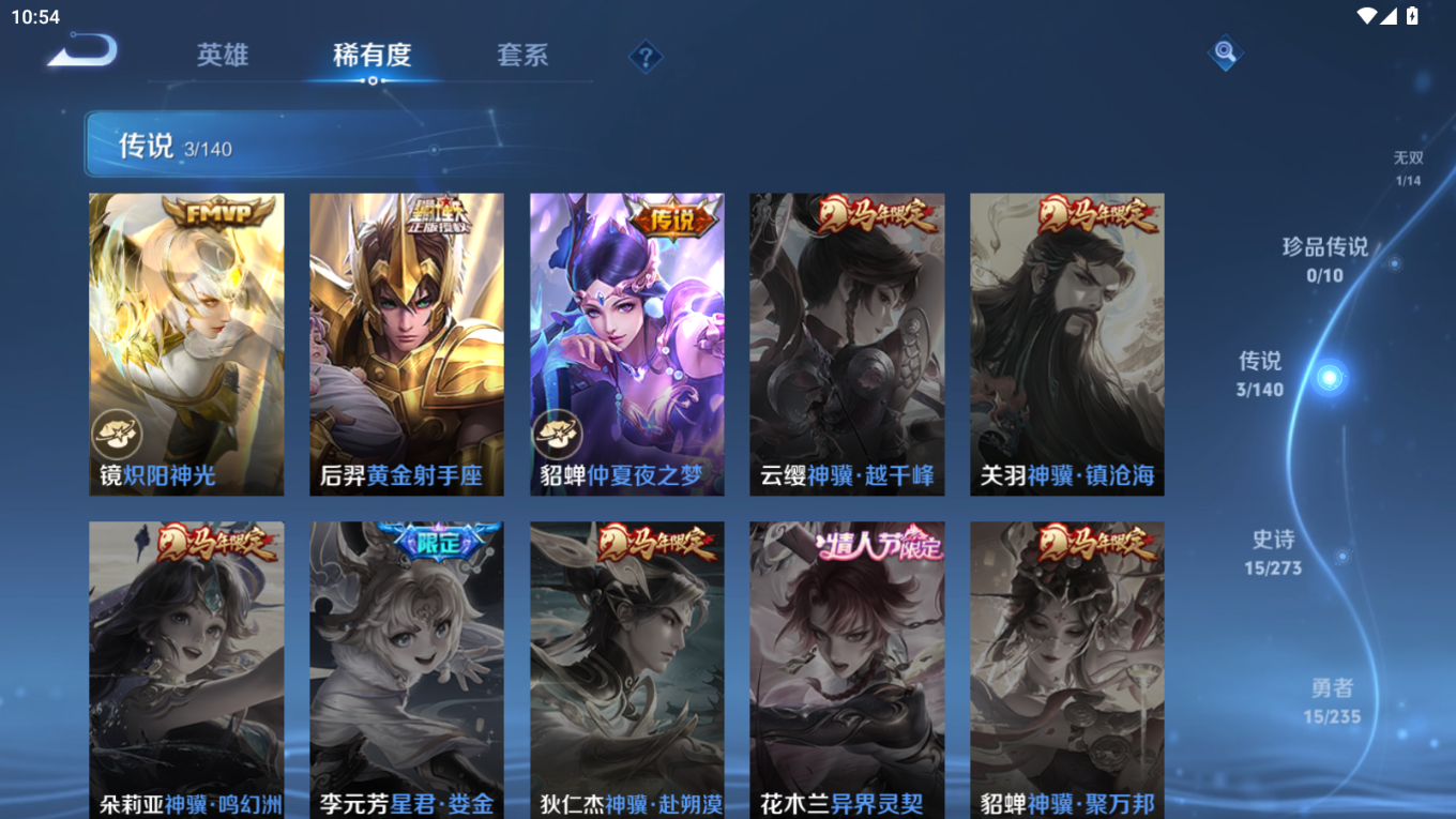 WZQM4156420王者荣耀账号详情图8