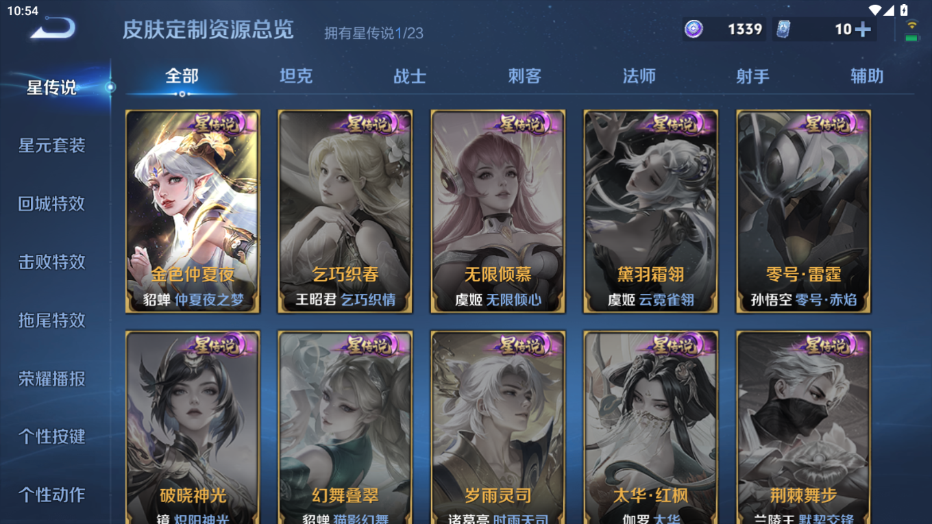 WZQM4156420王者荣耀账号详情图13