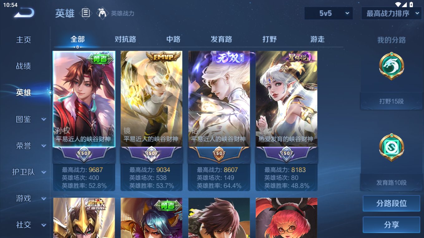 WZQM4156420王者荣耀账号详情图6