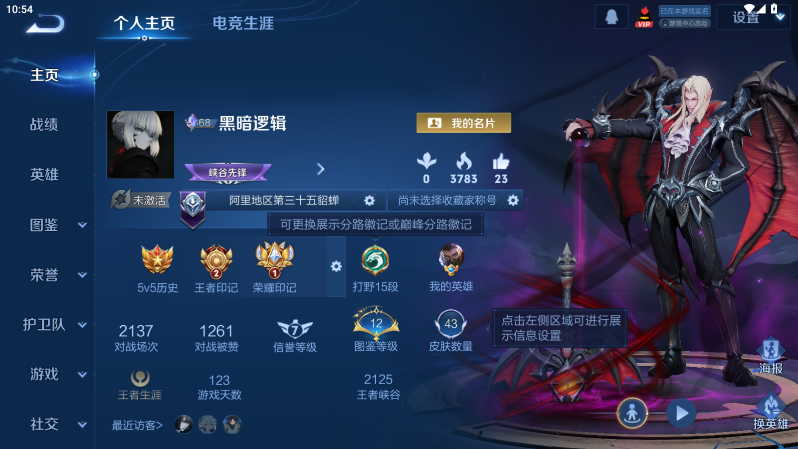 WZQM4156420王者荣耀账号详情图3