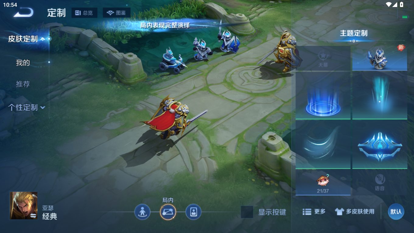 WZQM4156420王者荣耀账号详情图11