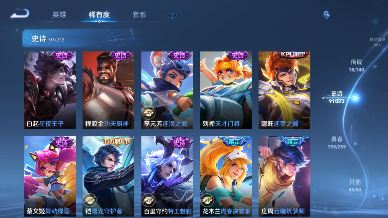 WZCMW4156440王者荣耀账号详情图13 WZCMW4156440王者荣耀账号详情图13