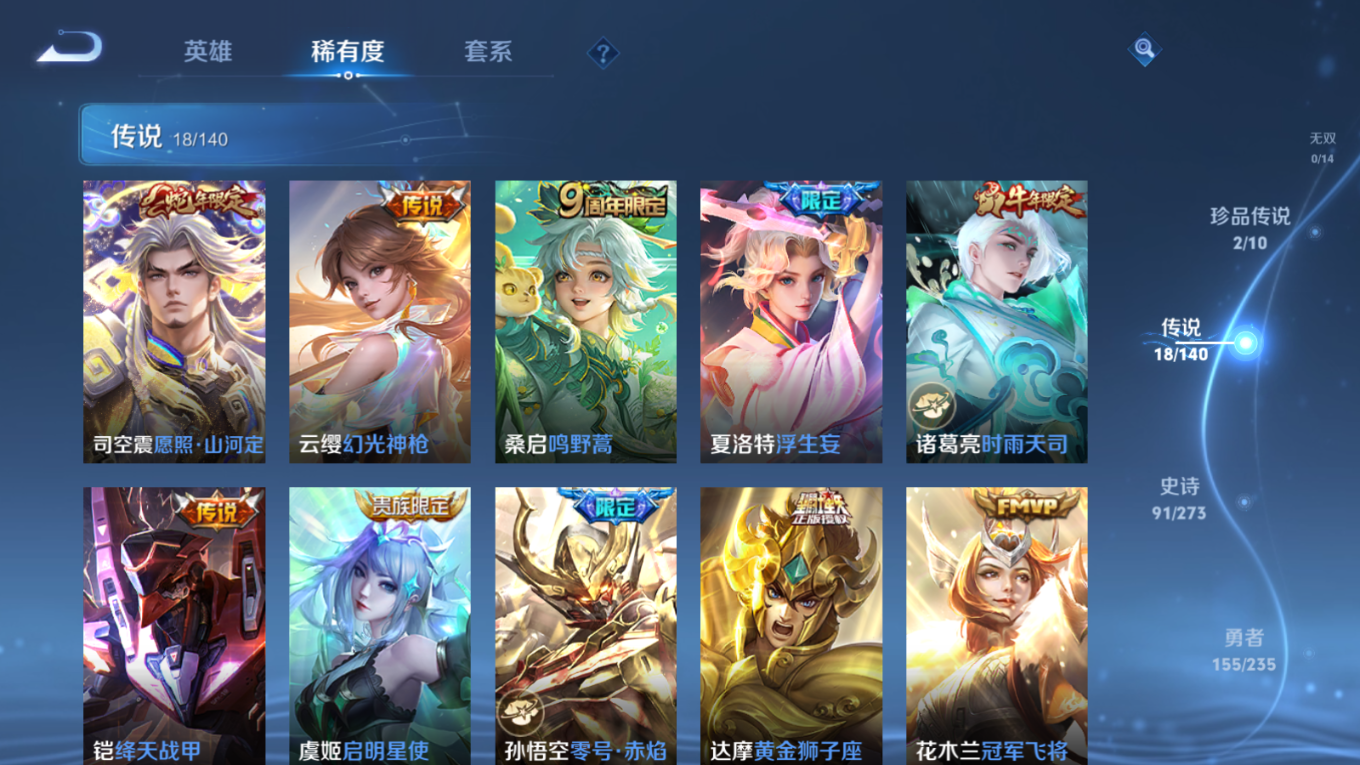 WZCMW4156440王者荣耀账号详情图7 WZCMW4156440王者荣耀账号详情图7