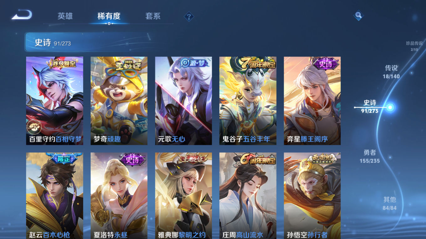 WZCMW4156440王者荣耀账号详情图10 WZCMW4156440王者荣耀账号详情图10