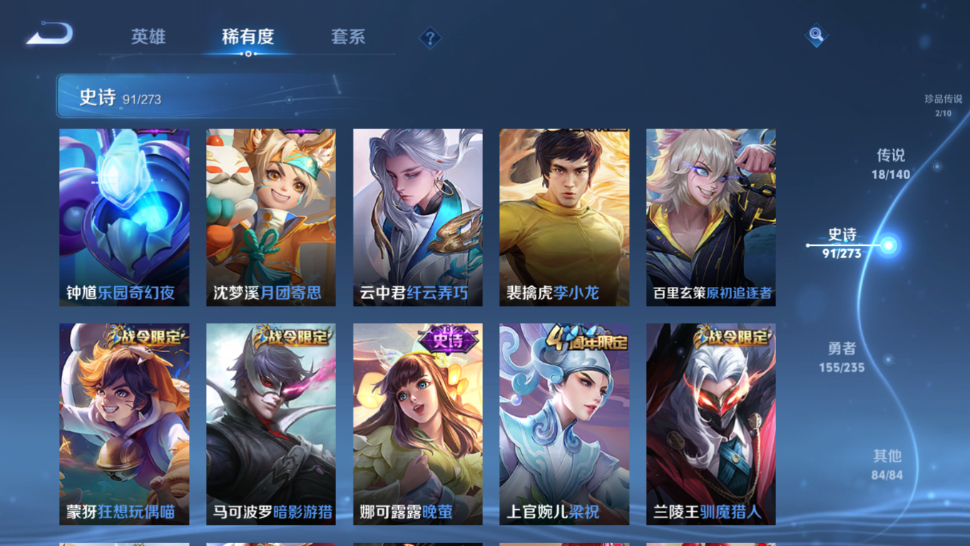 WZCMW4156440王者荣耀账号详情图11 WZCMW4156440王者荣耀账号详情图11