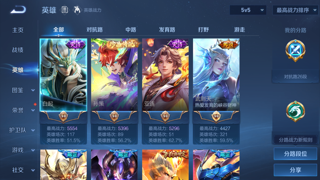 WZCMW4156440王者荣耀账号详情图5 WZCMW4156440王者荣耀账号详情图5