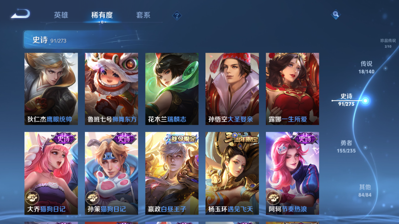 WZCMW4156440王者荣耀账号详情图12 WZCMW4156440王者荣耀账号详情图12