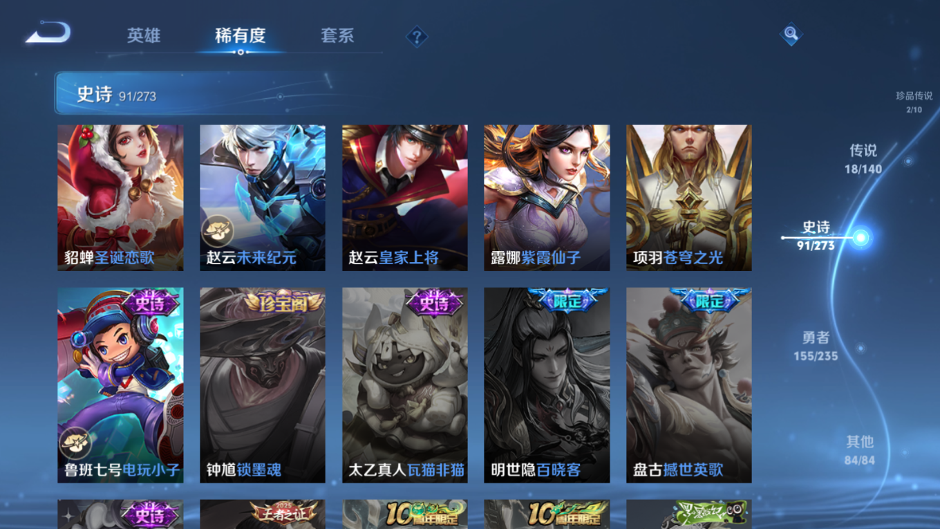 WZCMW4156440王者荣耀账号详情图18 WZCMW4156440王者荣耀账号详情图18