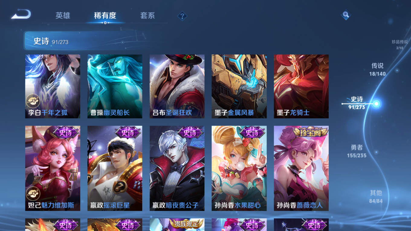 WZCMW4156440王者荣耀账号详情图17 WZCMW4156440王者荣耀账号详情图17