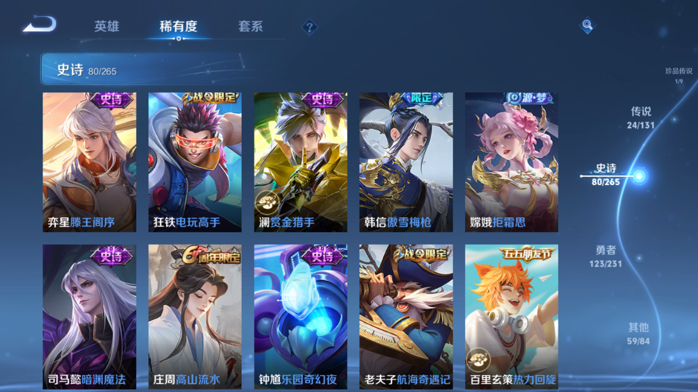 WZQM4156511王者荣耀账号详情图14