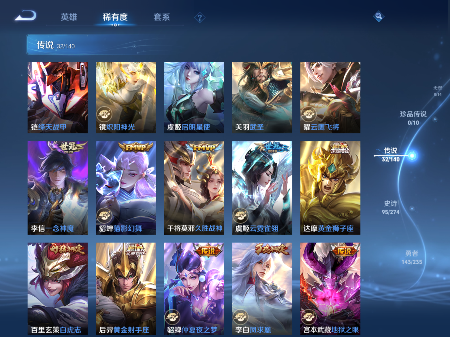 WZCMW4156745王者荣耀账号详情图7 WZCMW4156745王者荣耀账号详情图7