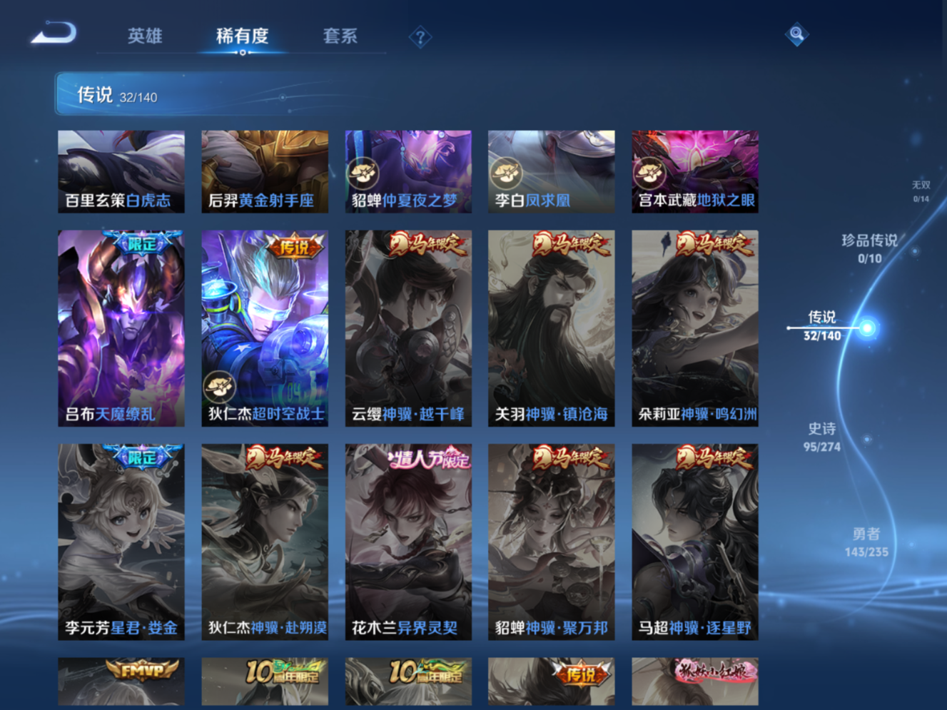 WZCMW4156745王者荣耀账号详情图9 WZCMW4156745王者荣耀账号详情图9