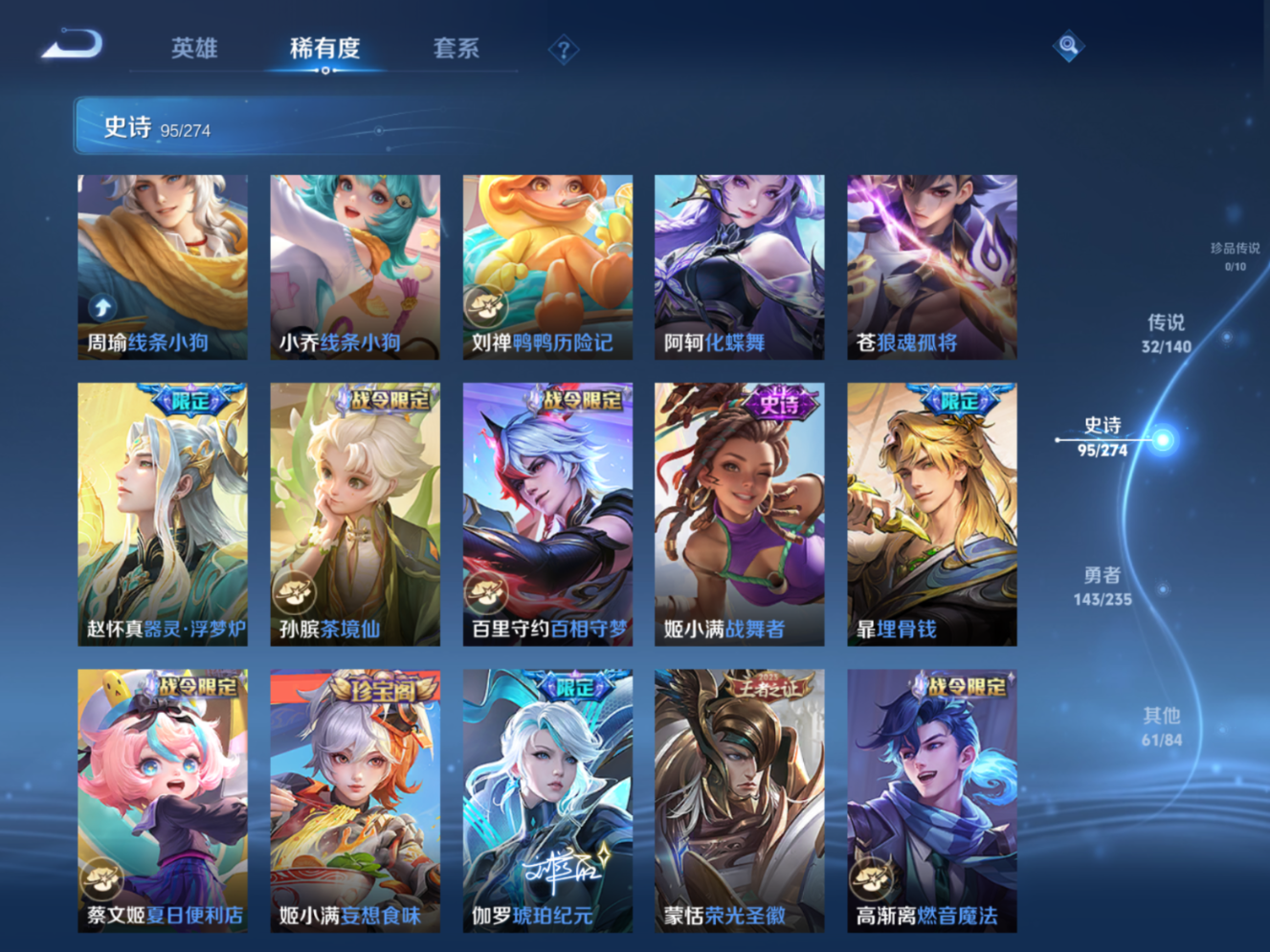 WZCMW4156745王者荣耀账号详情图10 WZCMW4156745王者荣耀账号详情图10