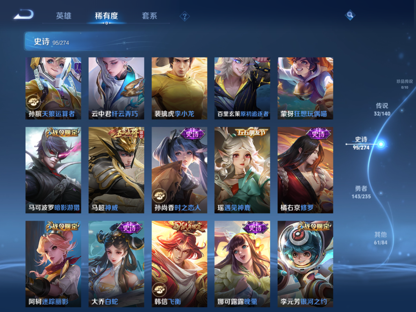 WZCMW4156745王者荣耀账号详情图12 WZCMW4156745王者荣耀账号详情图12