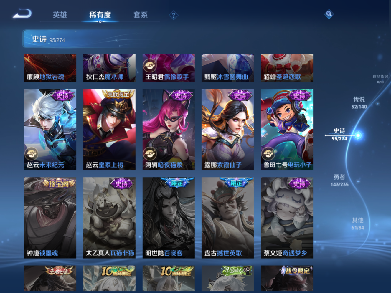 WZCMW4156745王者荣耀账号详情图16 WZCMW4156745王者荣耀账号详情图16