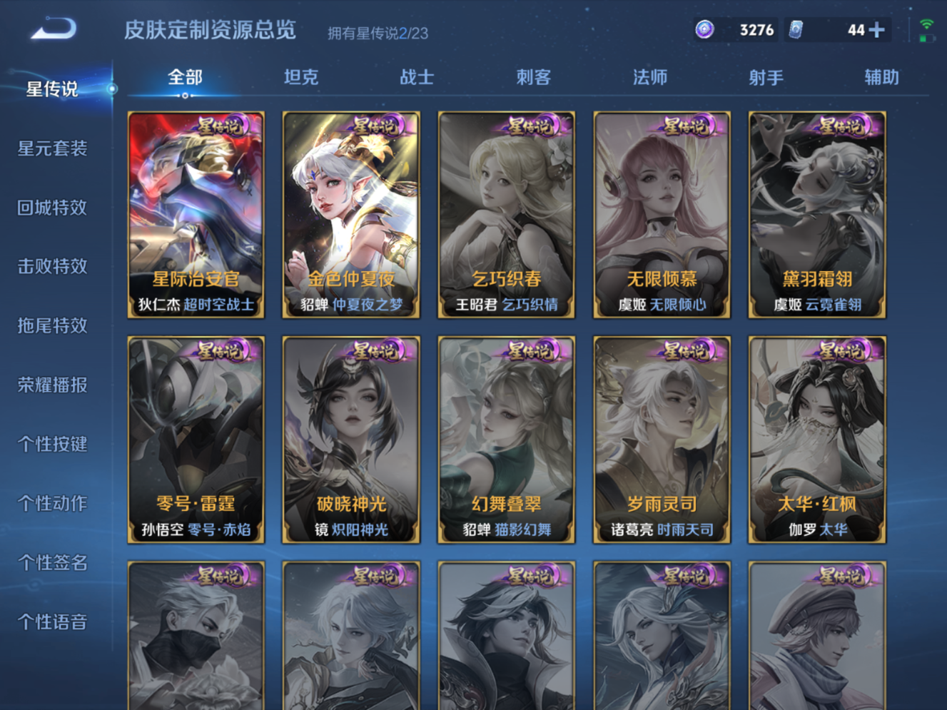 WZCMW4156745王者荣耀账号详情图19 WZCMW4156745王者荣耀账号详情图19