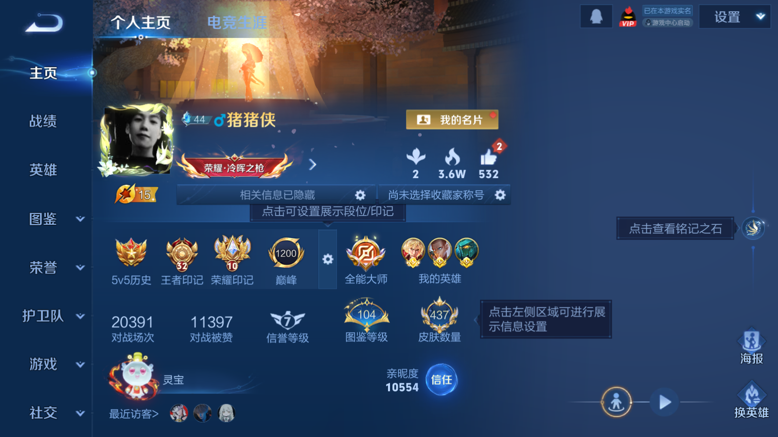 WZCMW4156746王者荣耀账号详情图2 WZCMW4156746王者荣耀账号详情图2