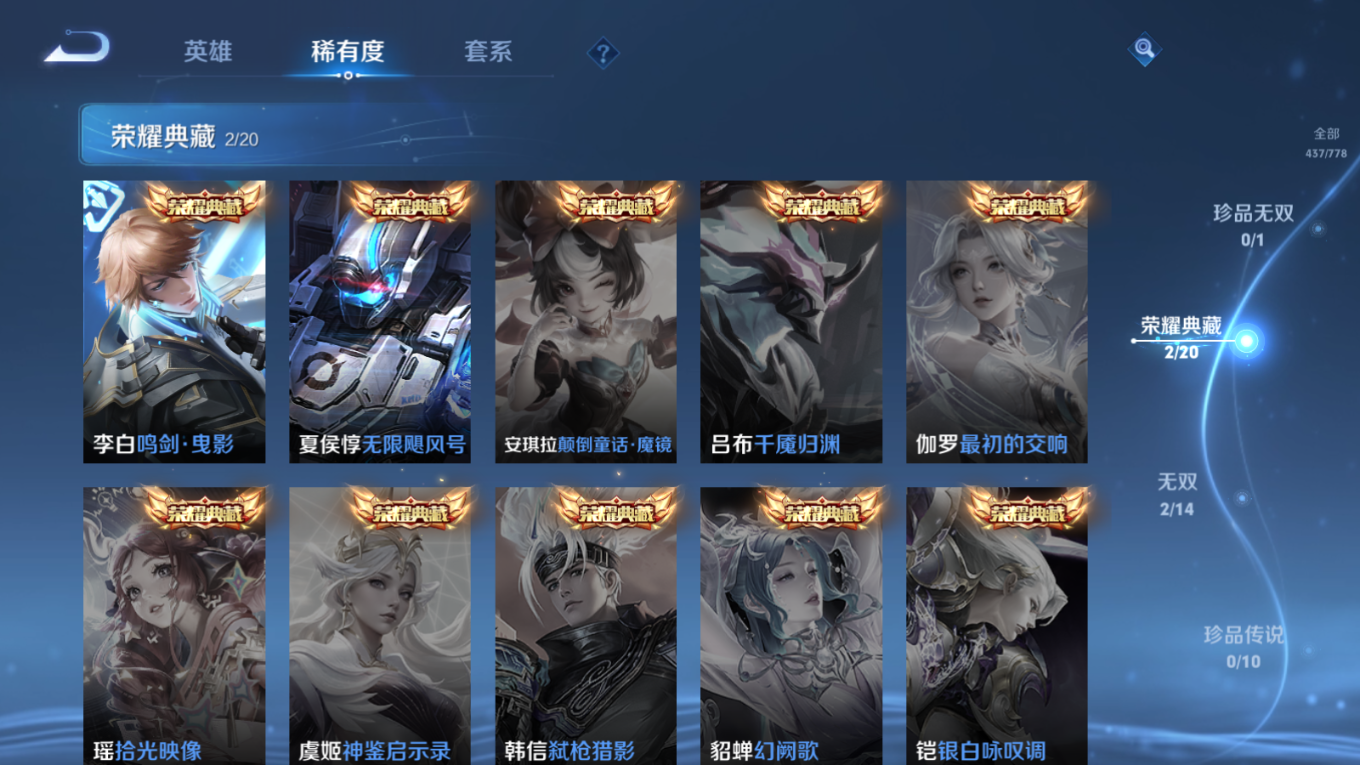 WZCMW4156746王者荣耀账号详情图6 WZCMW4156746王者荣耀账号详情图6