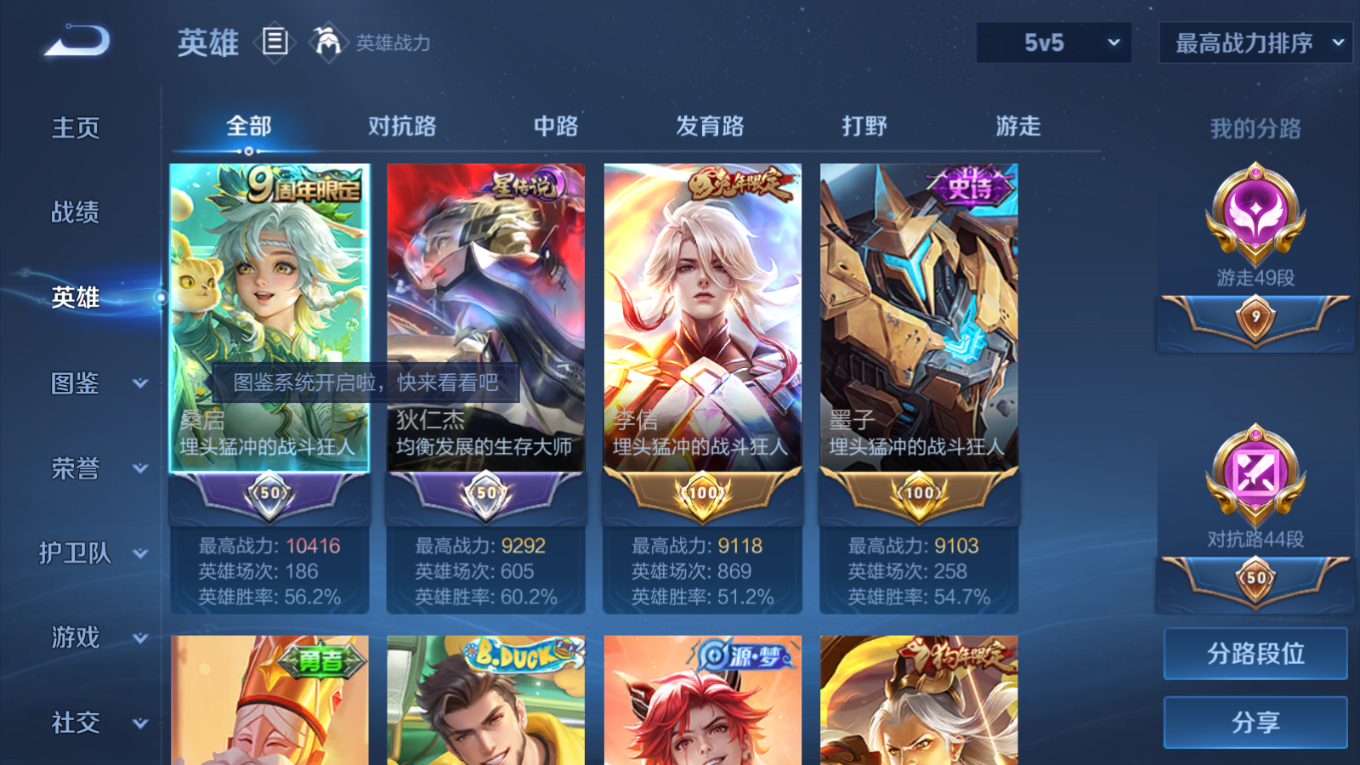 WZCMW4156746王者荣耀账号详情图5 WZCMW4156746王者荣耀账号详情图5