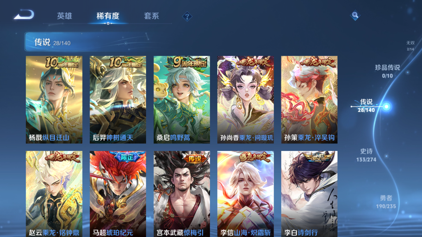 WZCMW4156746王者荣耀账号详情图8 WZCMW4156746王者荣耀账号详情图8