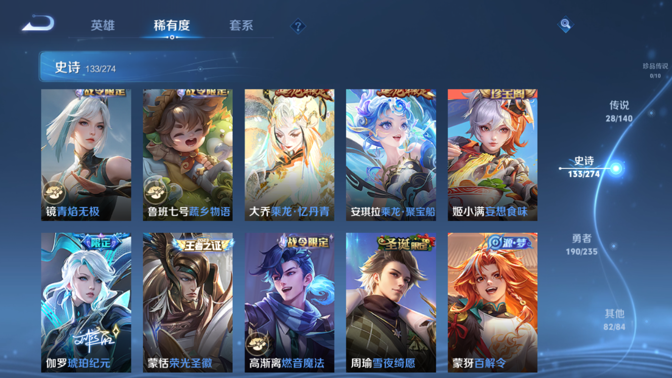 WZCMW4156746王者荣耀账号详情图13 WZCMW4156746王者荣耀账号详情图13