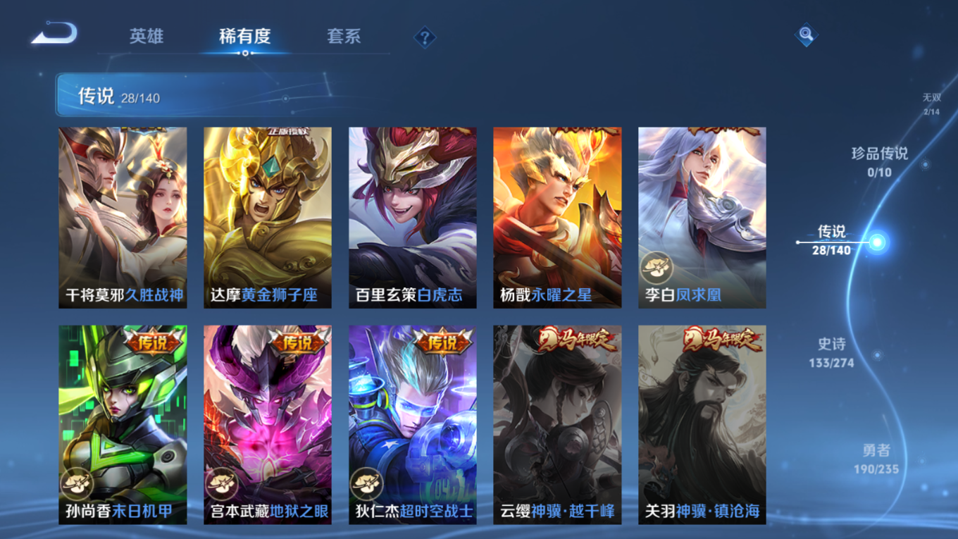 WZCMW4156746王者荣耀账号详情图10 WZCMW4156746王者荣耀账号详情图10