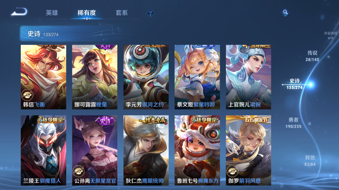 WZCMW4156746王者荣耀账号详情图18 WZCMW4156746王者荣耀账号详情图18