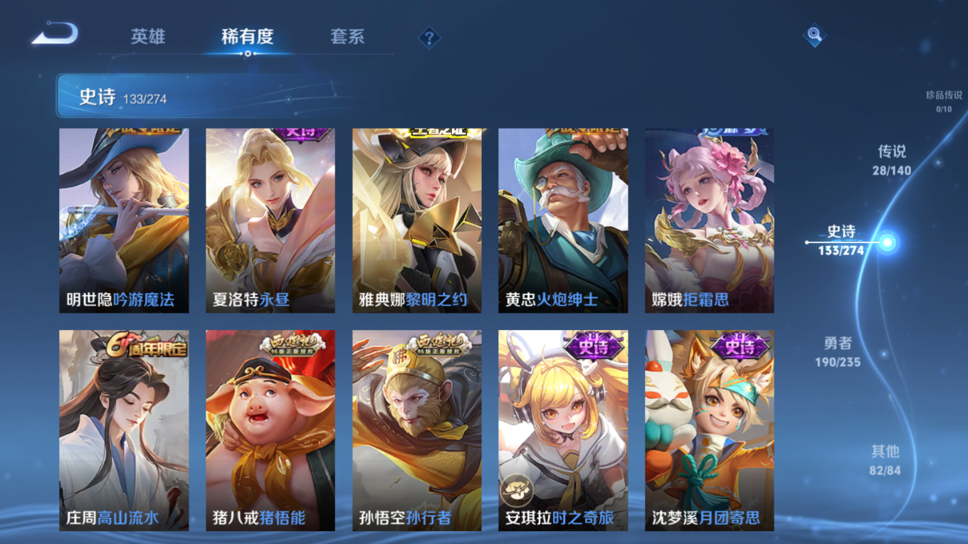 WZCMW4156746王者荣耀账号详情图15 WZCMW4156746王者荣耀账号详情图15