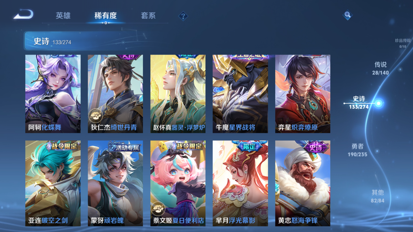 WZCMW4156746王者荣耀账号详情图12 WZCMW4156746王者荣耀账号详情图12