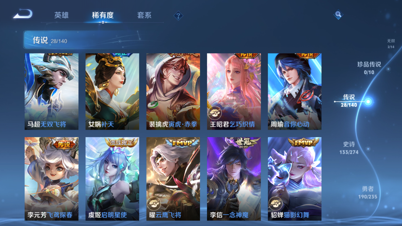 WZCMW4156746王者荣耀账号详情图9 WZCMW4156746王者荣耀账号详情图9