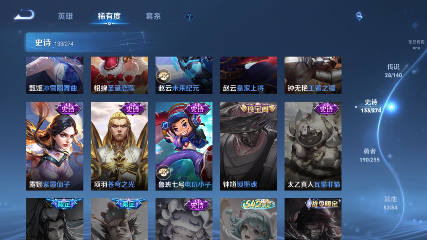 WZCMW4156746王者荣耀账号详情图24 WZCMW4156746王者荣耀账号详情图24