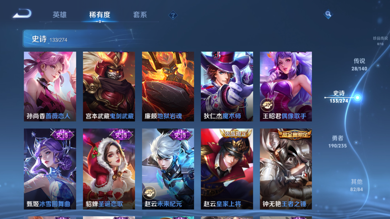 WZCMW4156746王者荣耀账号详情图23 WZCMW4156746王者荣耀账号详情图23