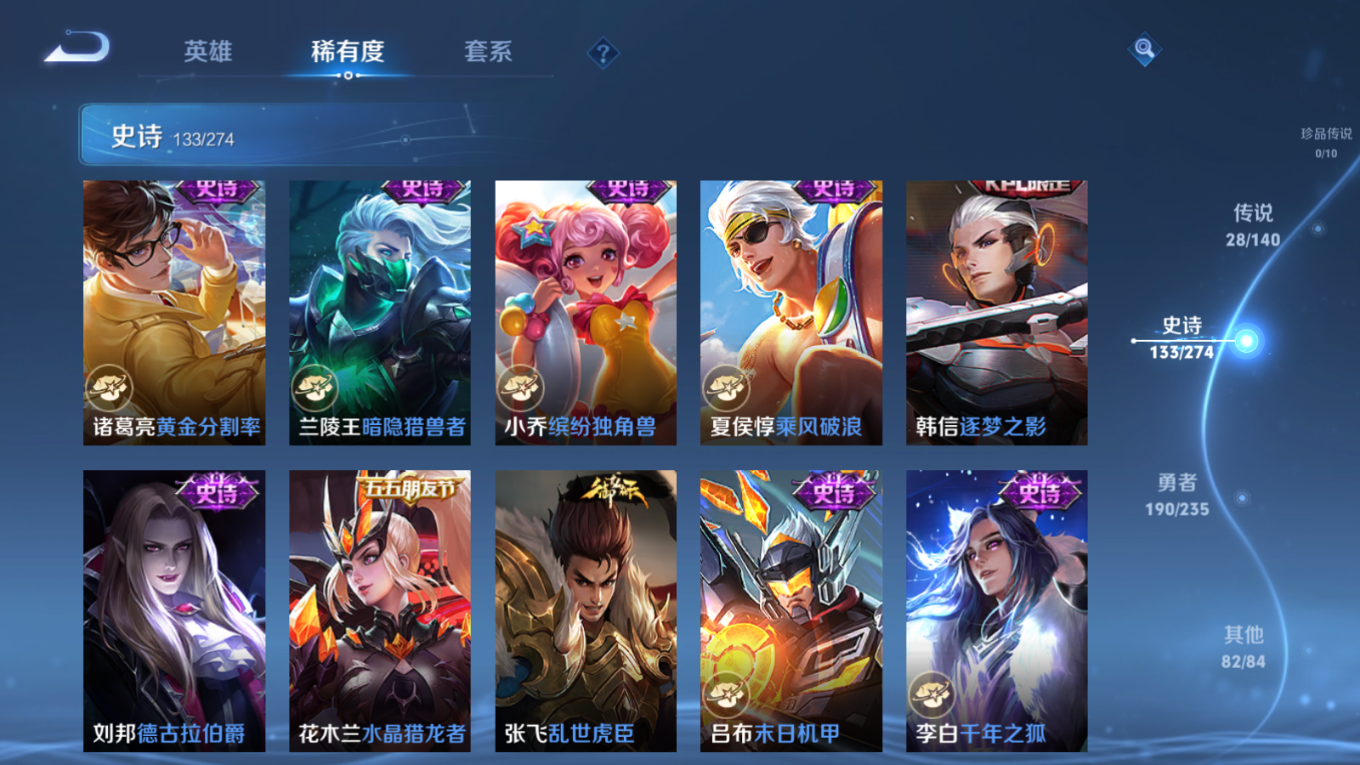 WZCMW4156746王者荣耀账号详情图21 WZCMW4156746王者荣耀账号详情图21