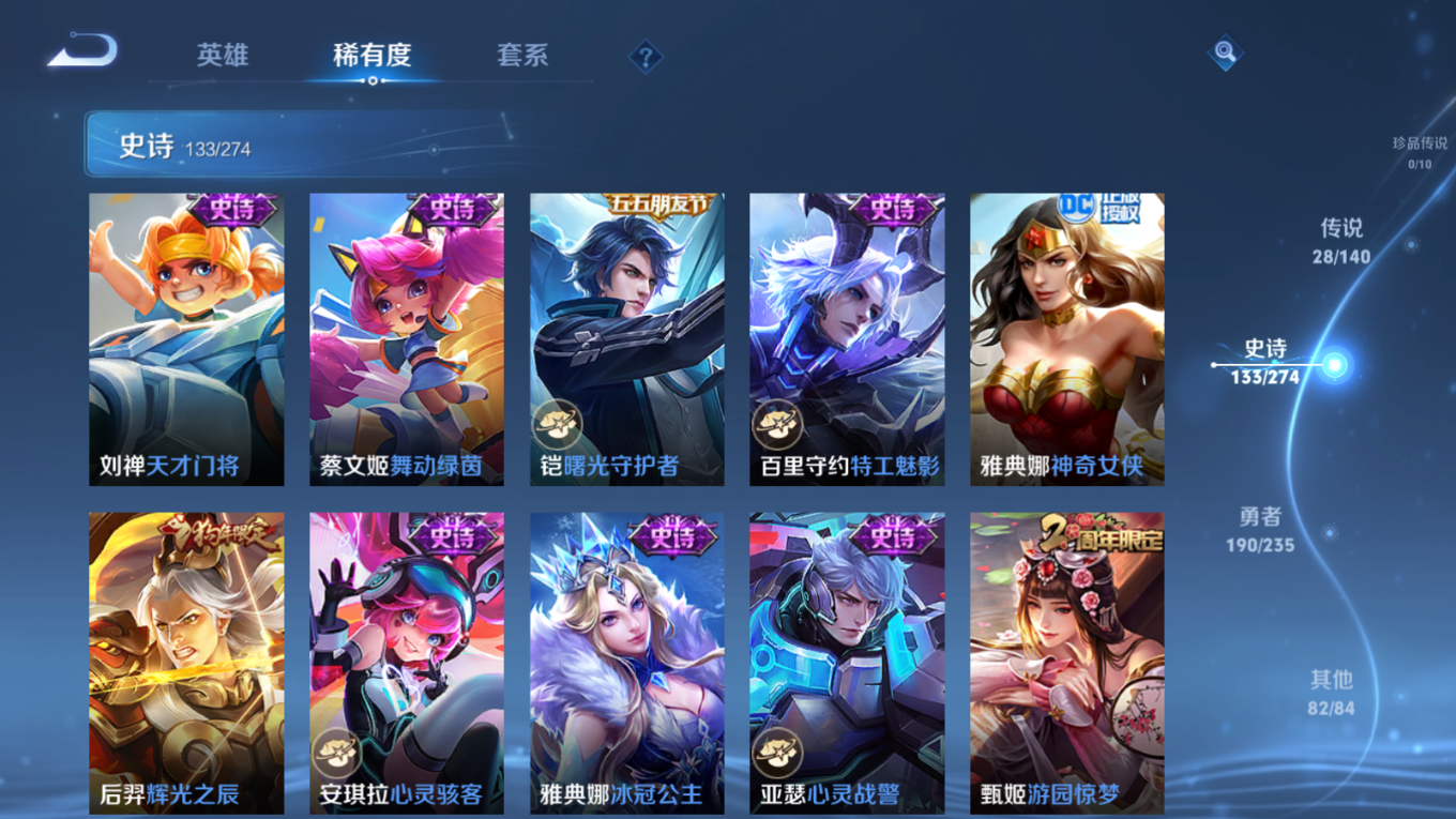 WZCMW4156746王者荣耀账号详情图20 WZCMW4156746王者荣耀账号详情图20