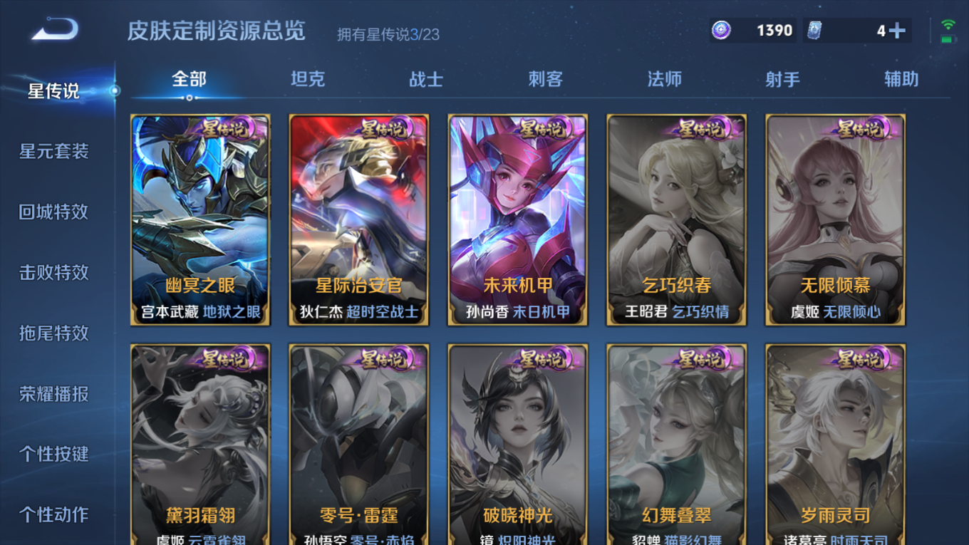 WZCMW4156746王者荣耀账号详情图26 WZCMW4156746王者荣耀账号详情图26