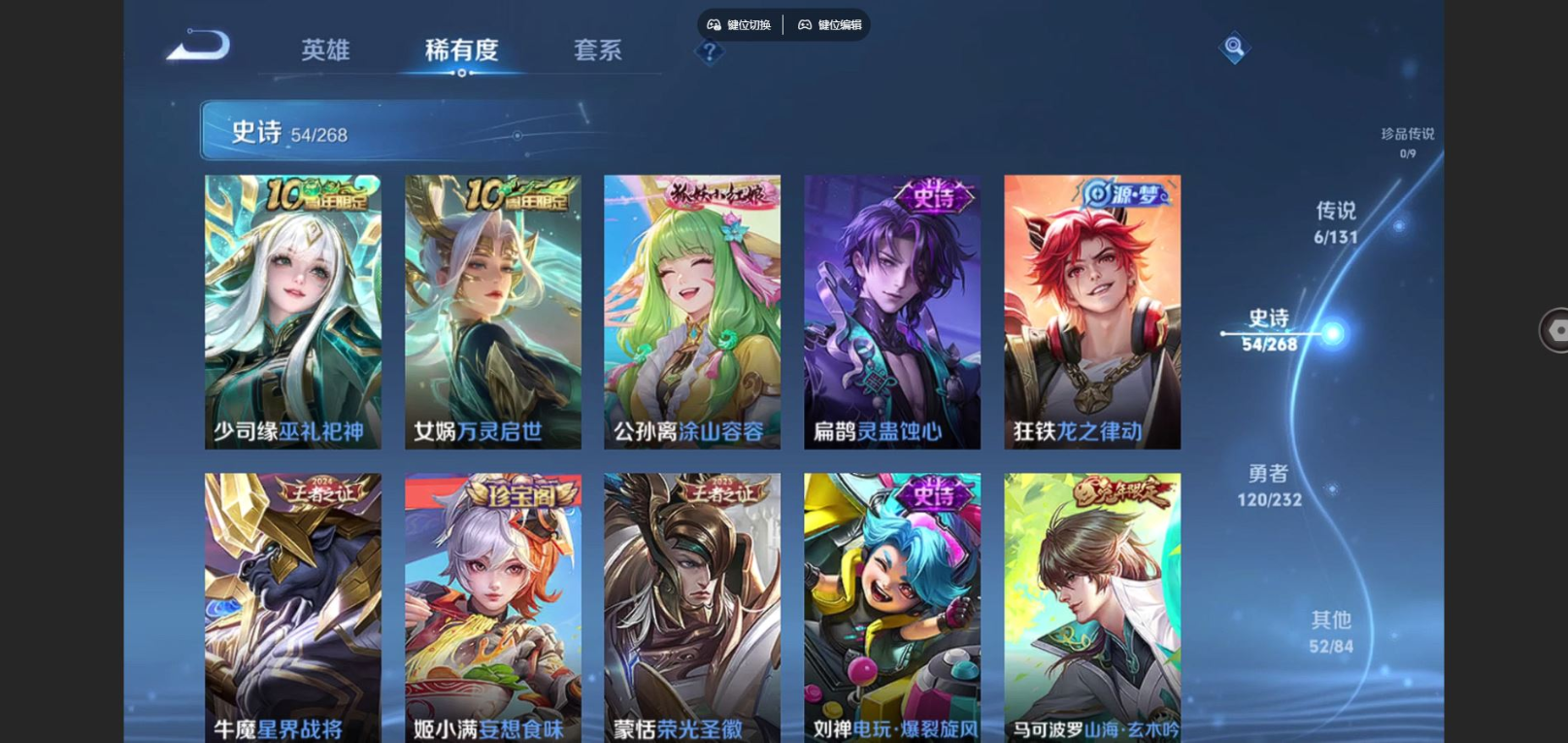 WZCMW4156749王者荣耀账号详情图7